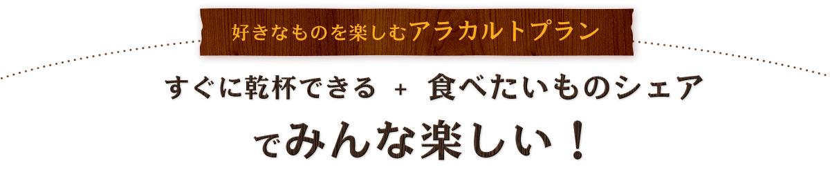 コースの利点